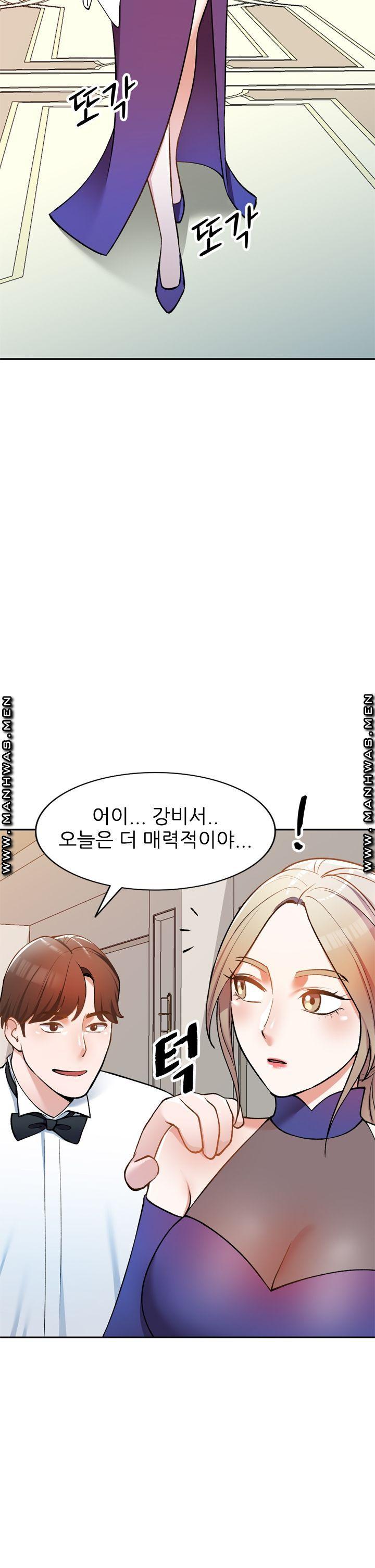 The Secretary is Too Much Raw Chapter 12 Page 20