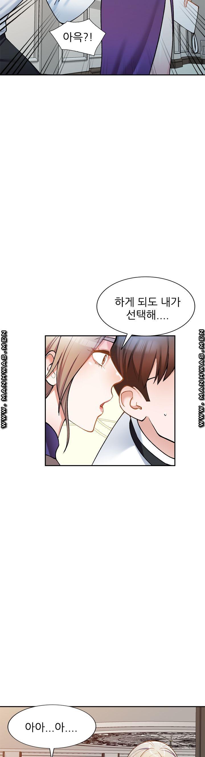 The Secretary is Too Much Raw Chapter 12 Page 22