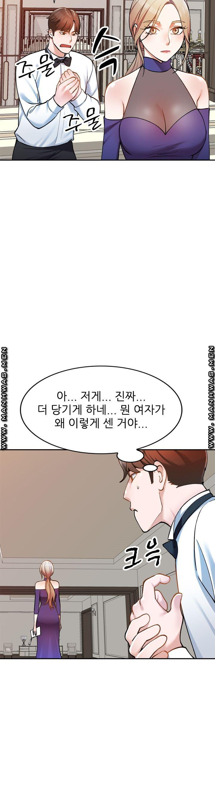 The Secretary is Too Much Raw Chapter 12 Page 23