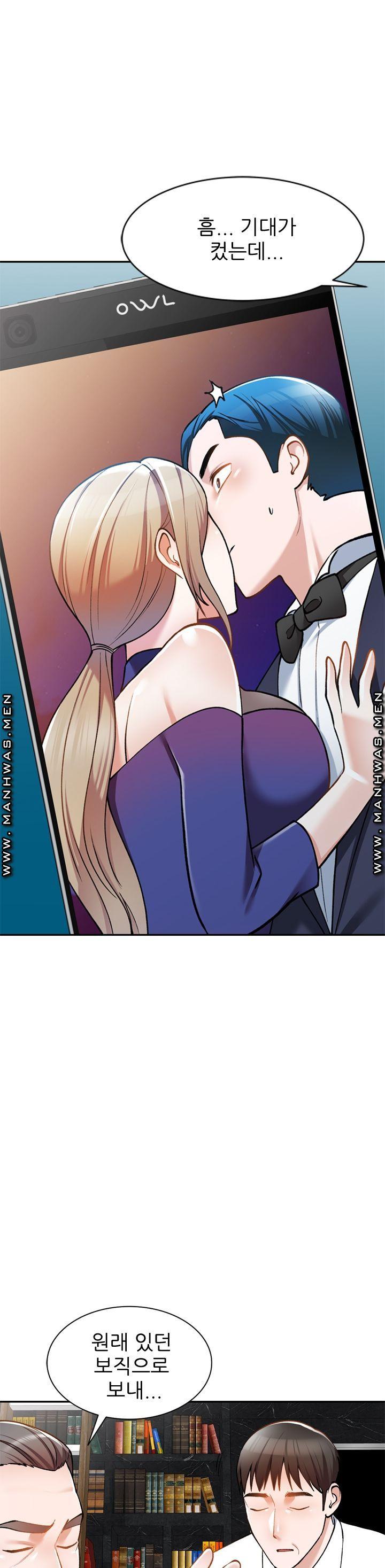 The Secretary is Too Much Raw Chapter 12 Page 25