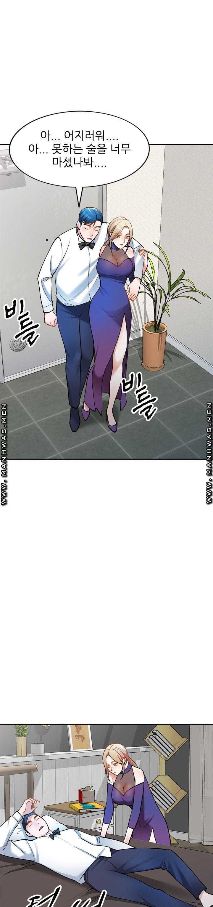 The Secretary is Too Much Raw Chapter 12 Page 27