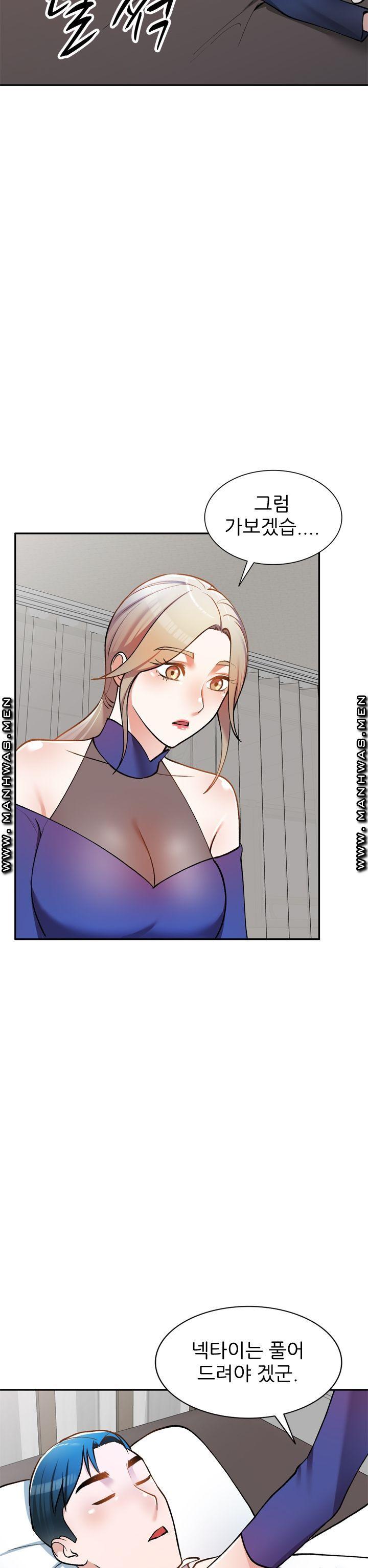 The Secretary is Too Much Raw Chapter 12 Page 28