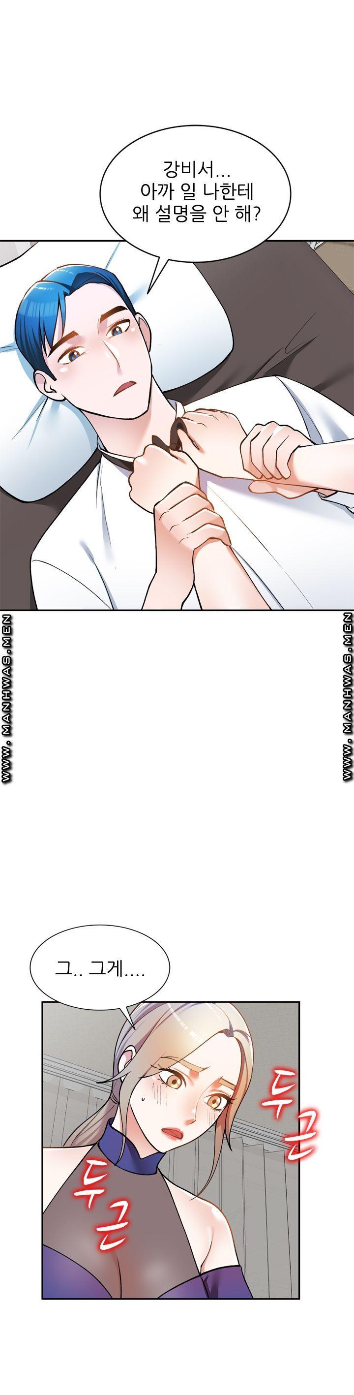 The Secretary is Too Much Raw Chapter 12 Page 30