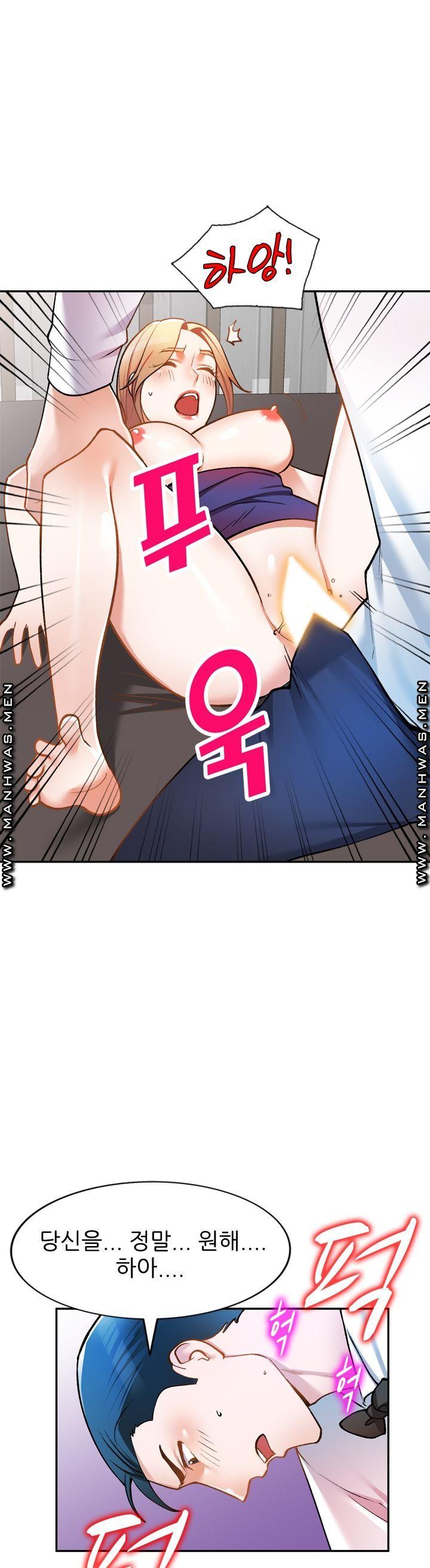 The Secretary is Too Much Raw Chapter 12 Page 39