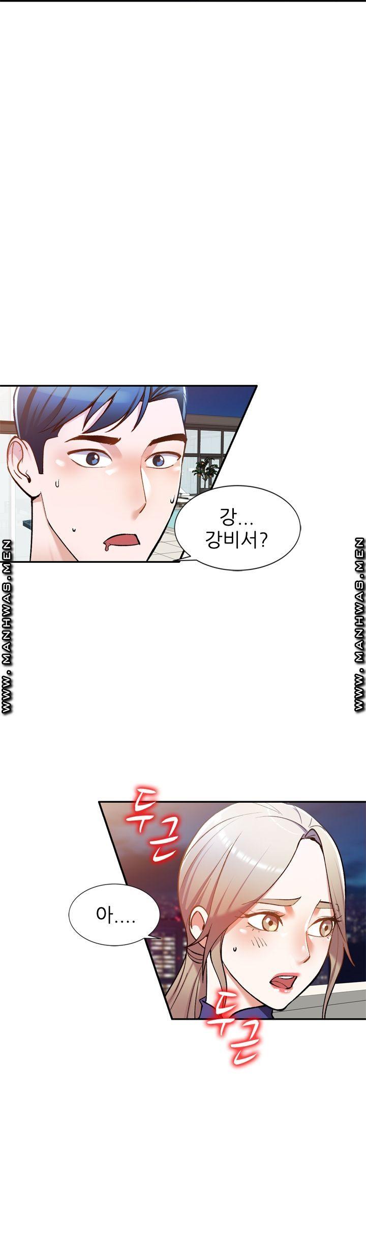 The Secretary is Too Much Raw Chapter 12 Page 8