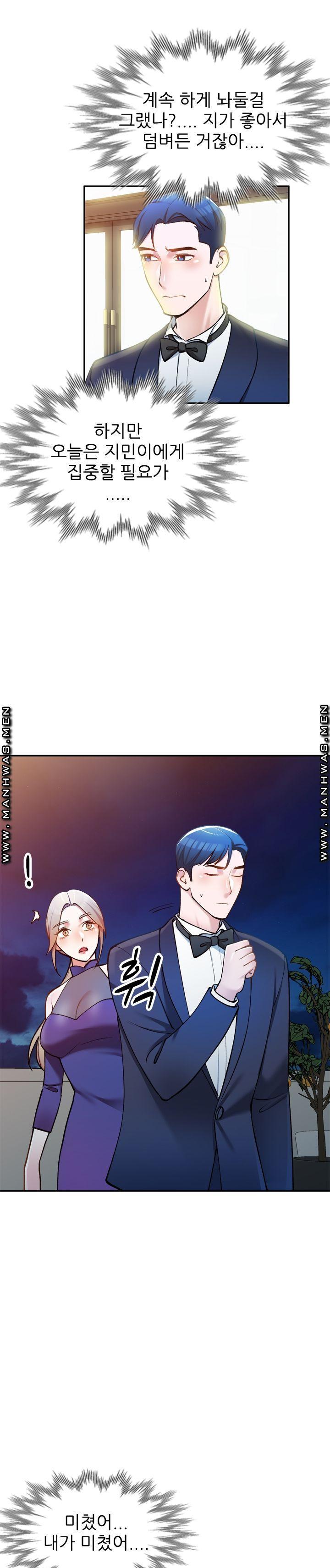The Secretary is Too Much Raw Chapter 12 Page 9