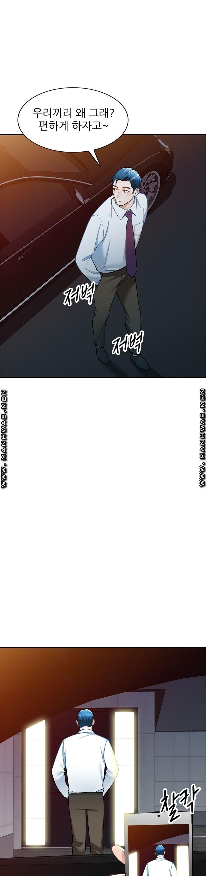 The Secretary is Too Much Raw Chapter 13 Page 25