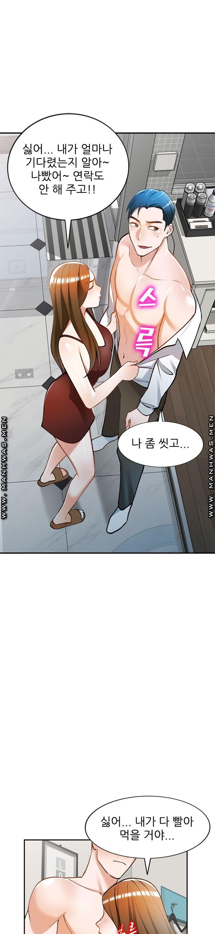 The Secretary is Too Much Raw Chapter 13 Page 28