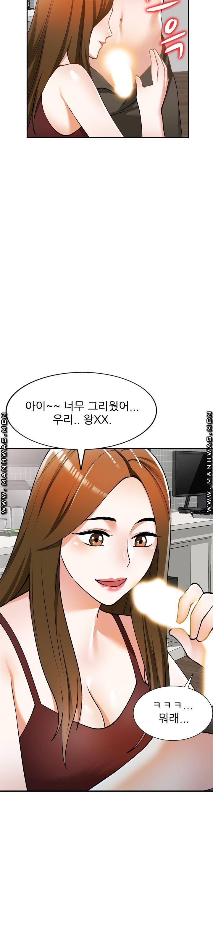 The Secretary is Too Much Raw Chapter 13 Page 30