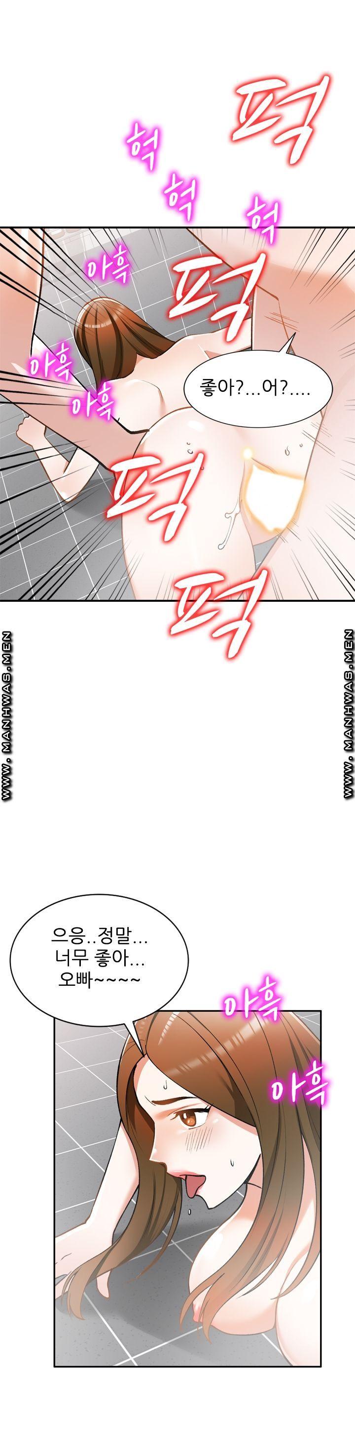 The Secretary is Too Much Raw Chapter 13 Page 34
