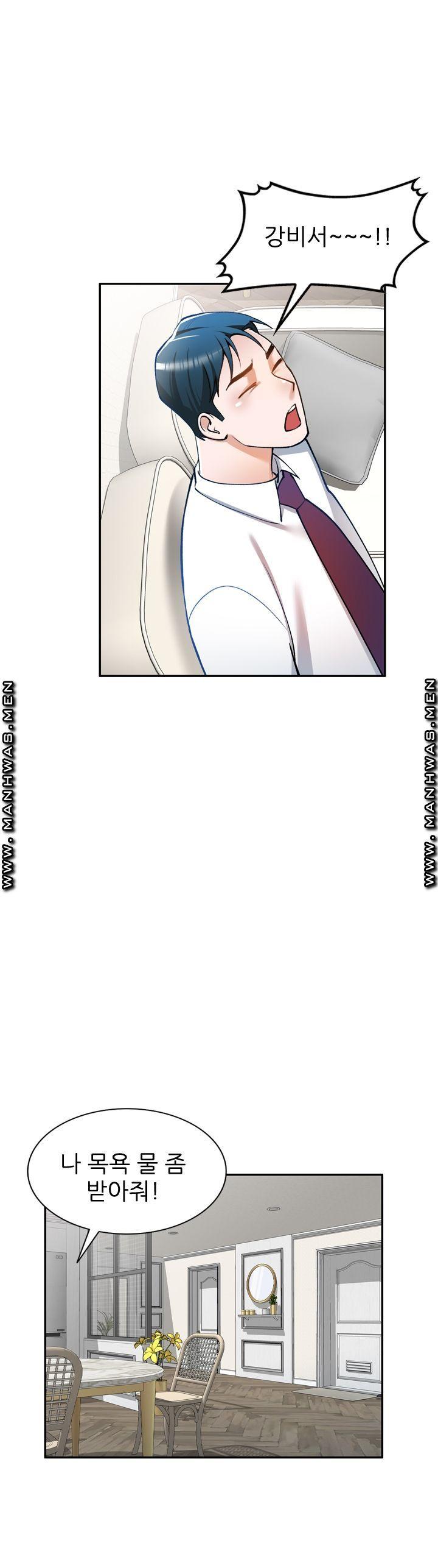 The Secretary is Too Much Raw Chapter 13 Page 37