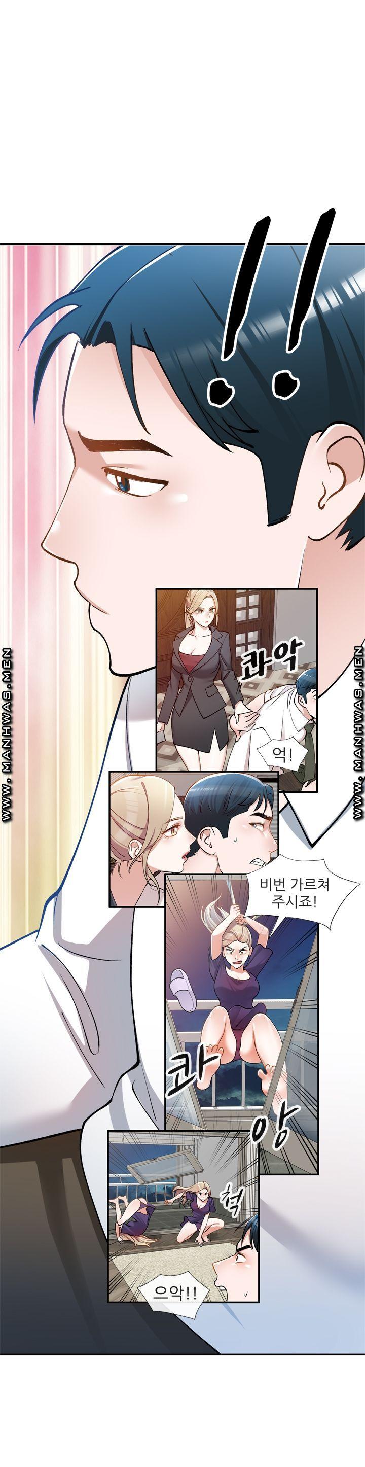 The Secretary is Too Much Raw Chapter 13 Page 40