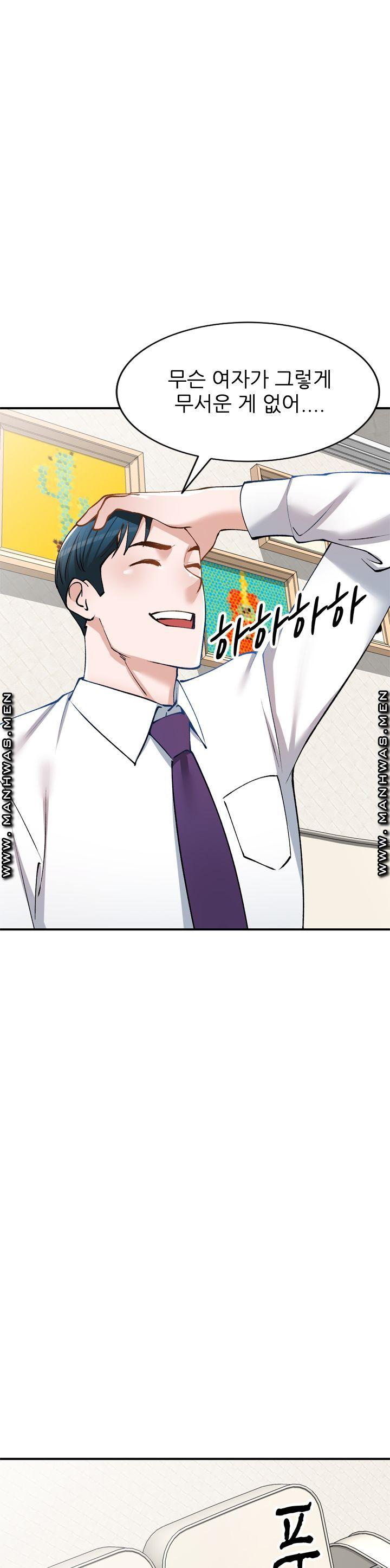 The Secretary is Too Much Raw Chapter 13 Page 41