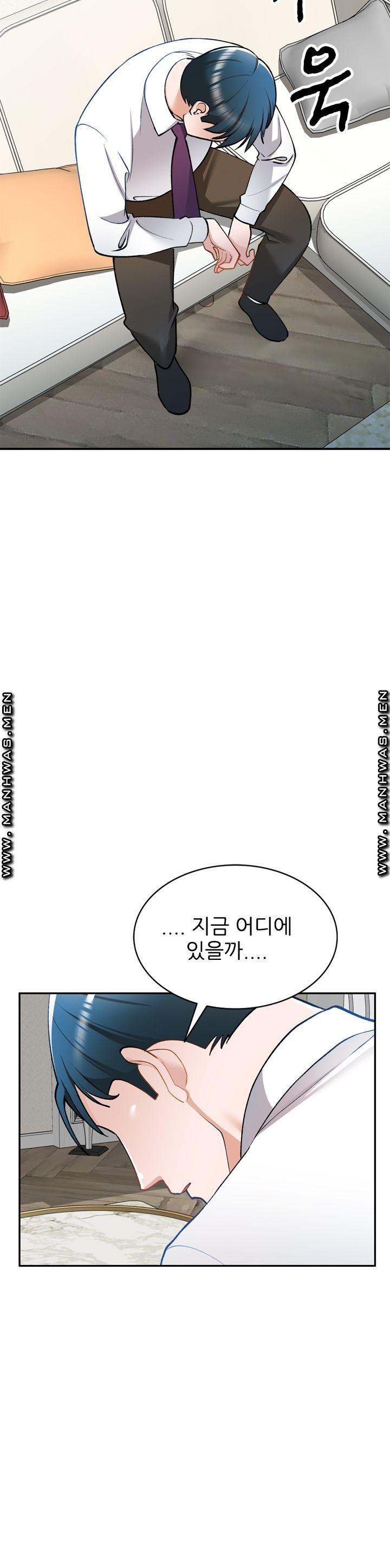 The Secretary is Too Much Raw Chapter 13 Page 42