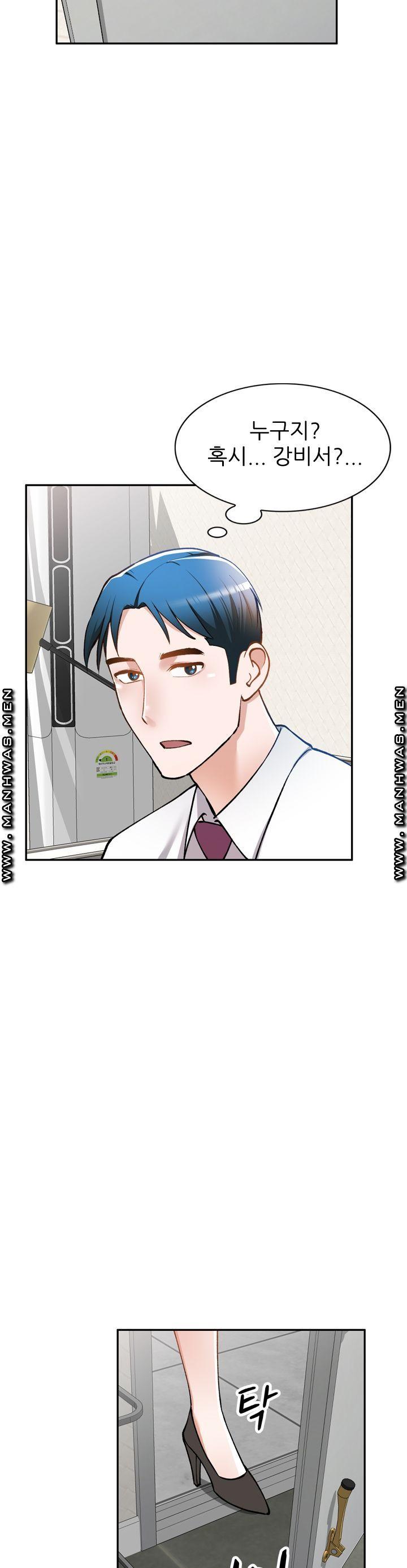 The Secretary is Too Much Raw Chapter 13 Page 44