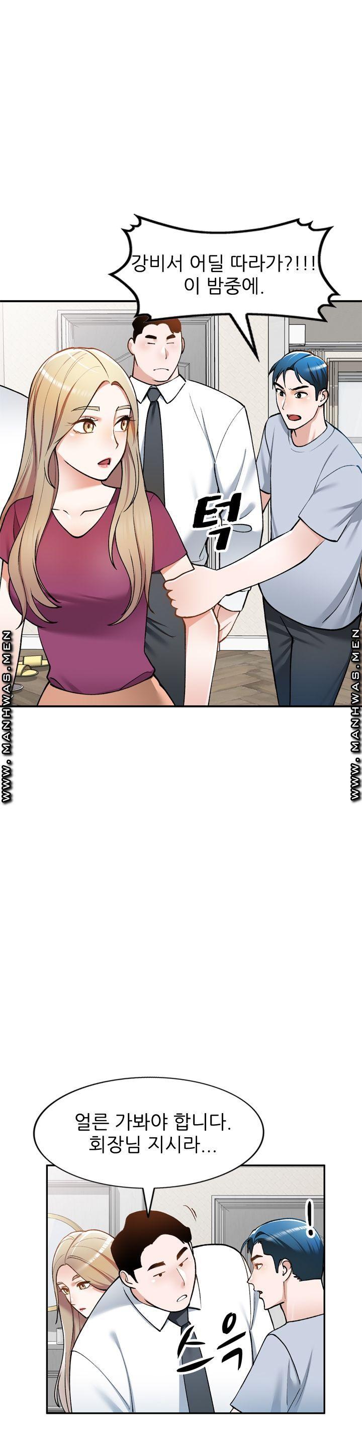 The Secretary is Too Much Raw Chapter 13 Page 7