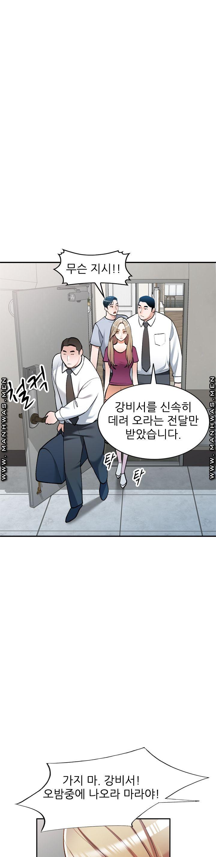 The Secretary is Too Much Raw Chapter 13 Page 8