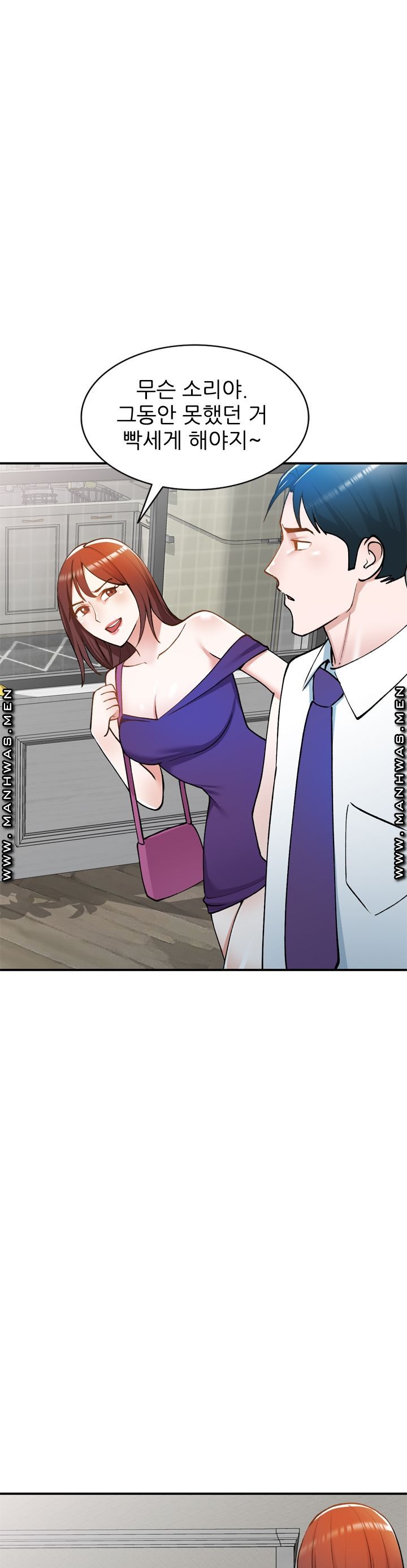 The Secretary is Too Much Raw Chapter 14 Page 11