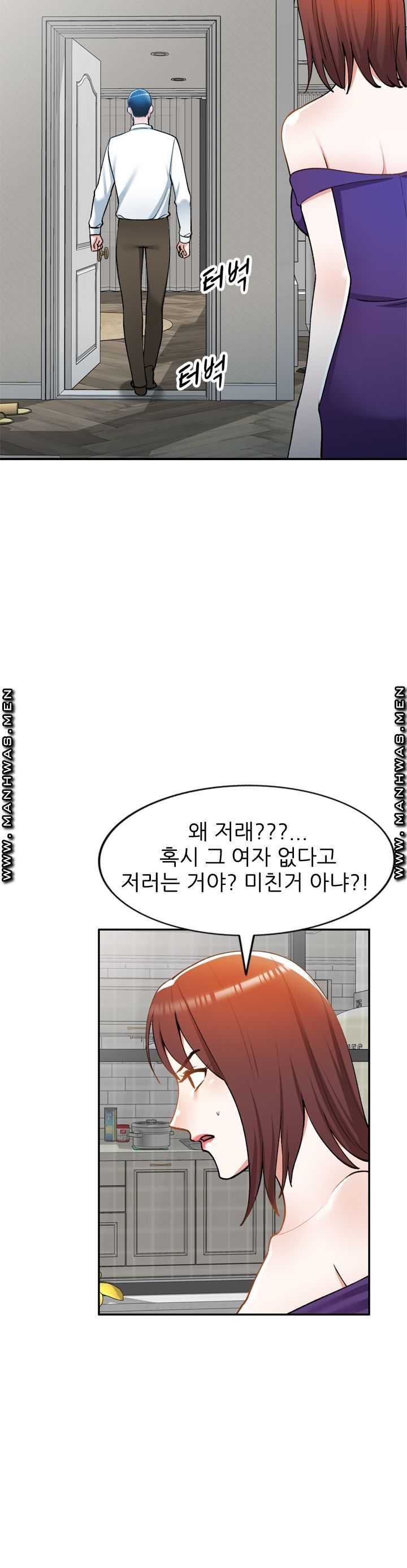 The Secretary is Too Much Raw Chapter 14 Page 12