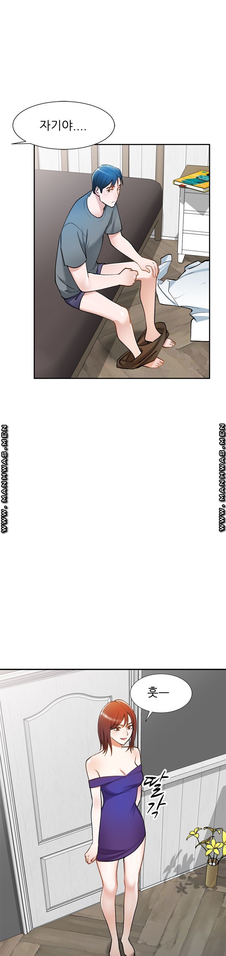 The Secretary is Too Much Raw Chapter 14 Page 13