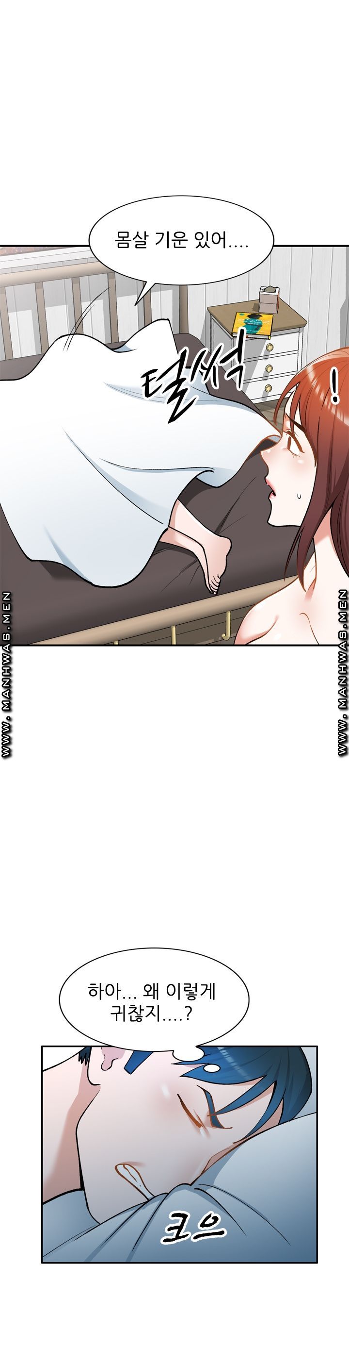 The Secretary is Too Much Raw Chapter 14 Page 16