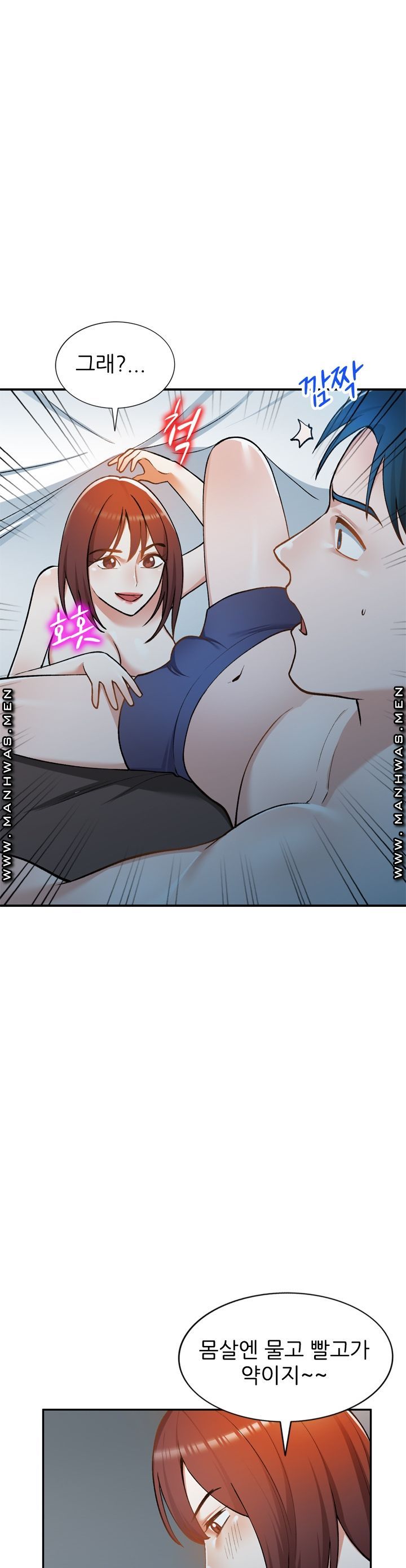 The Secretary is Too Much Raw Chapter 14 Page 17