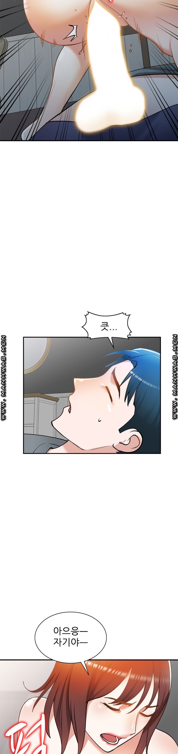 The Secretary is Too Much Raw Chapter 14 Page 23