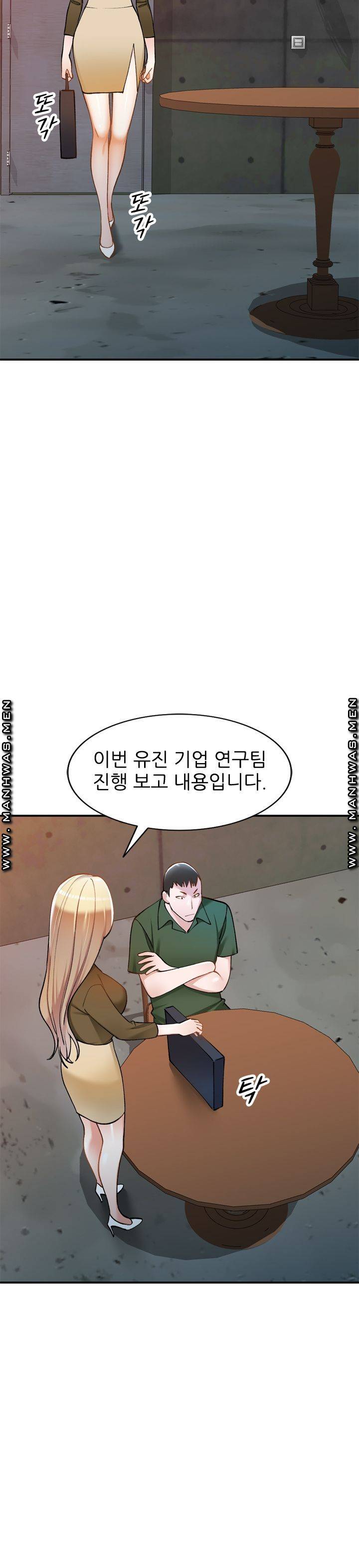 The Secretary is Too Much Raw Chapter 14 Page 30