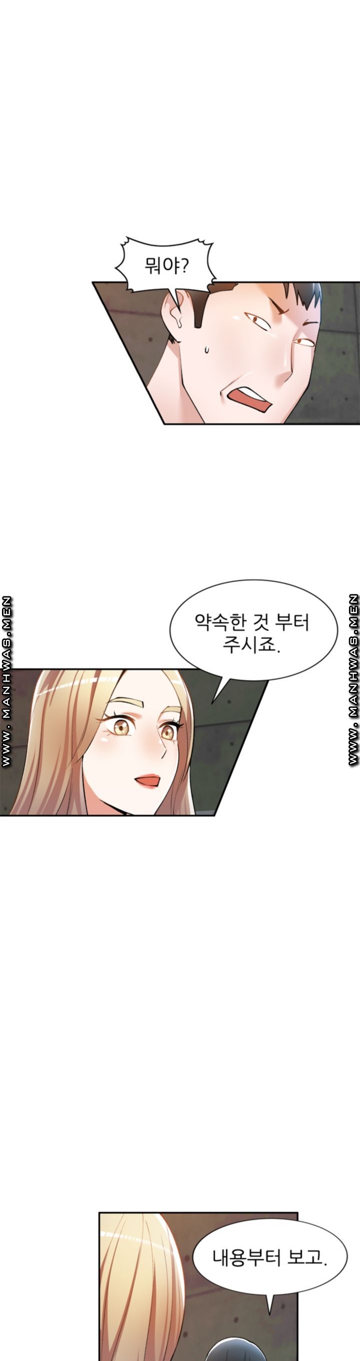 The Secretary is Too Much Raw Chapter 14 Page 32