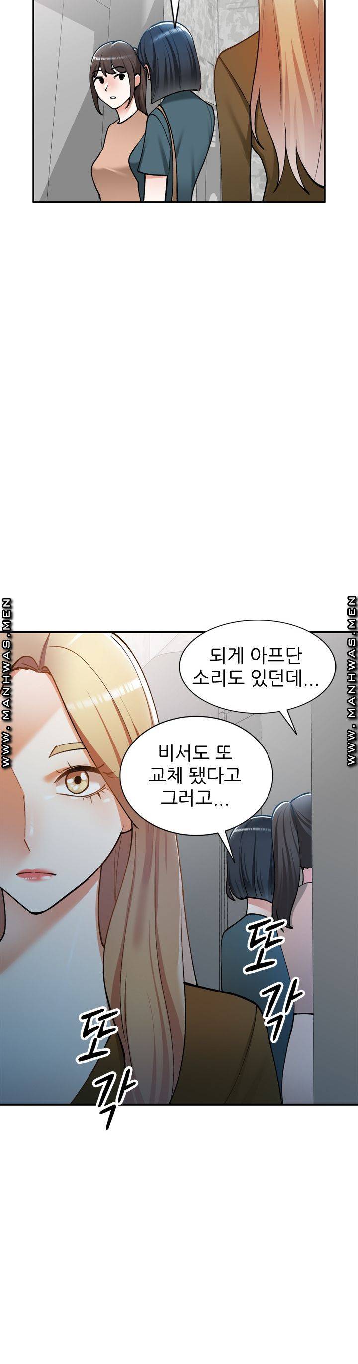 The Secretary is Too Much Raw Chapter 14 Page 36