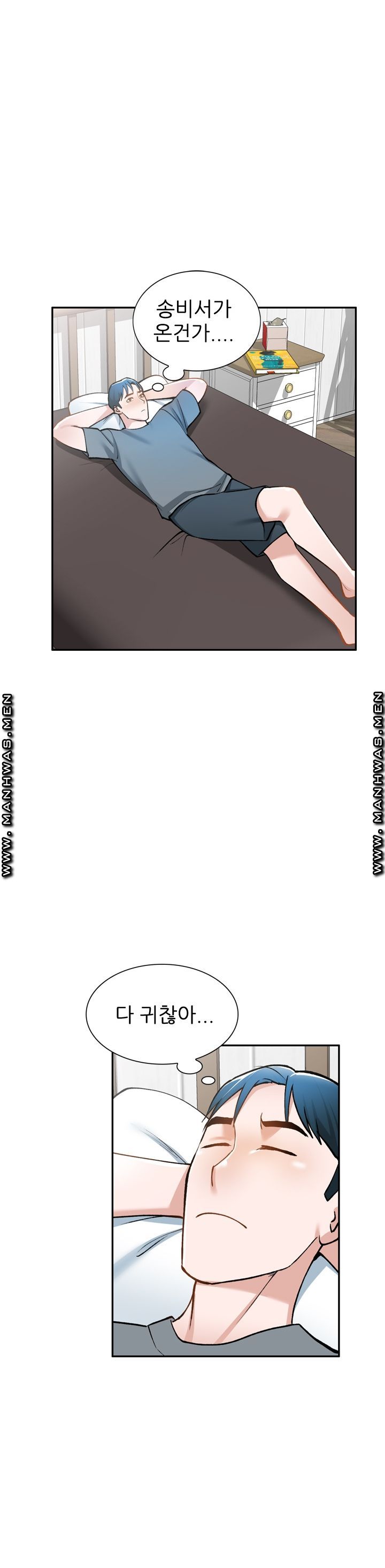 The Secretary is Too Much Raw Chapter 14 Page 38