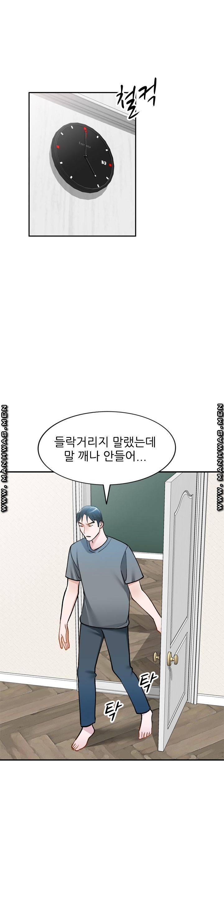 The Secretary is Too Much Raw Chapter 14 Page 39