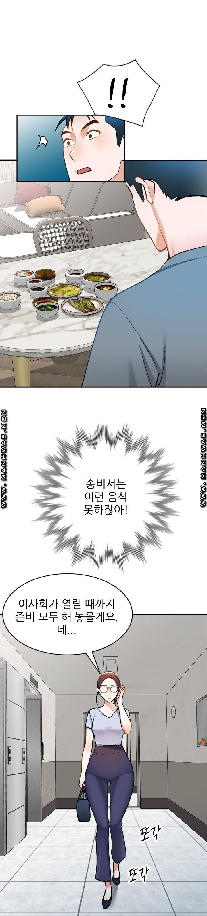 The Secretary is Too Much Raw Chapter 14 Page 40
