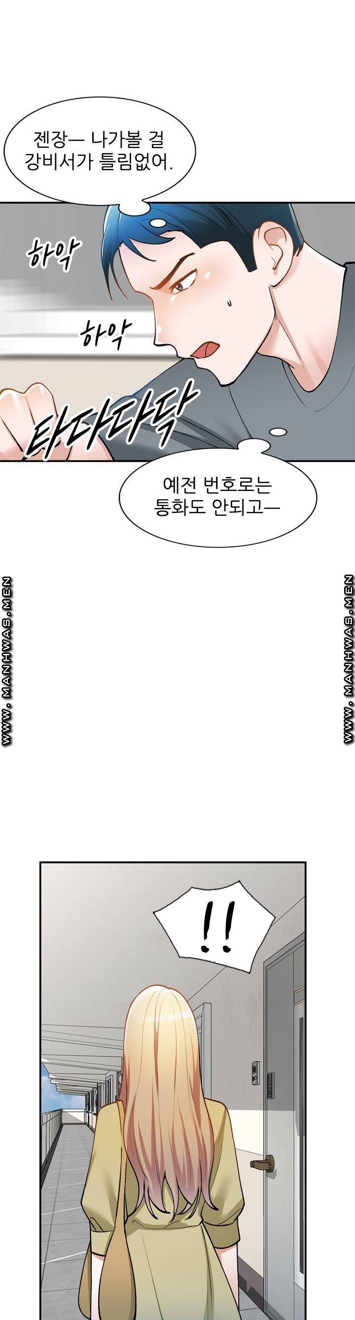 The Secretary is Too Much Raw Chapter 14 Page 44