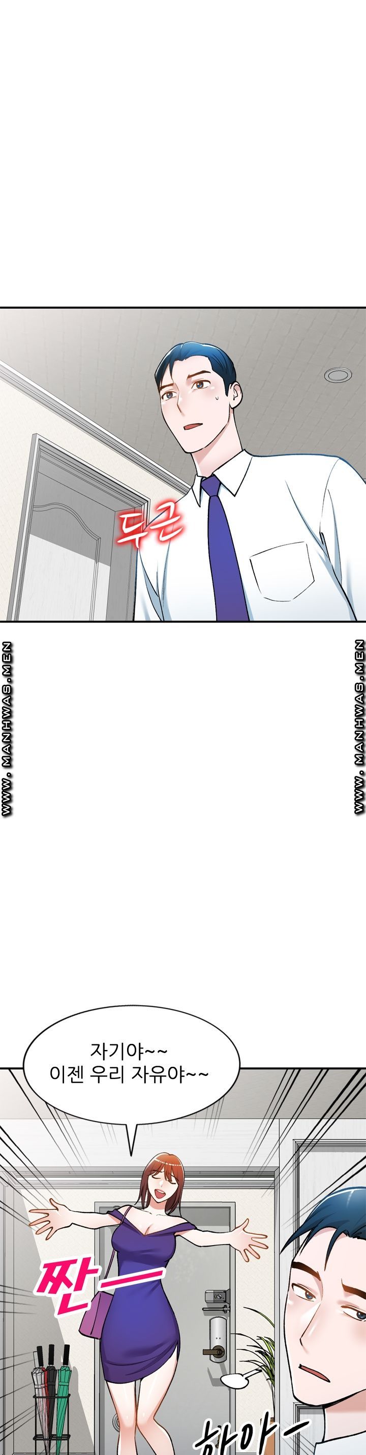 The Secretary is Too Much Raw Chapter 14 Page 7