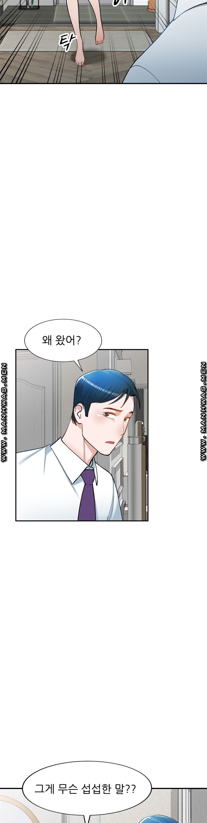The Secretary is Too Much Raw Chapter 14 Page 8