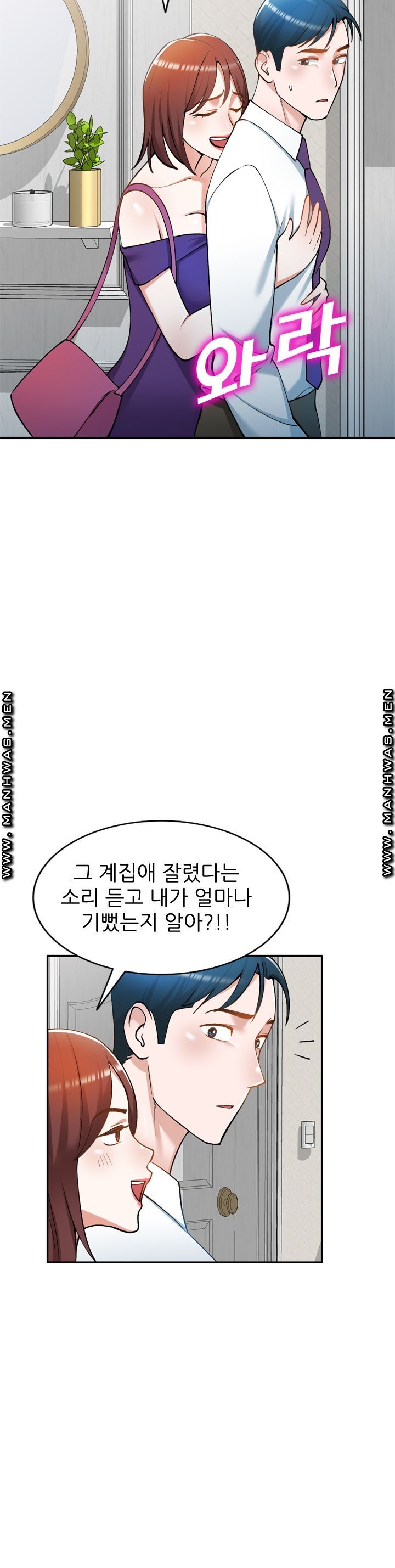 The Secretary is Too Much Raw Chapter 14 Page 9