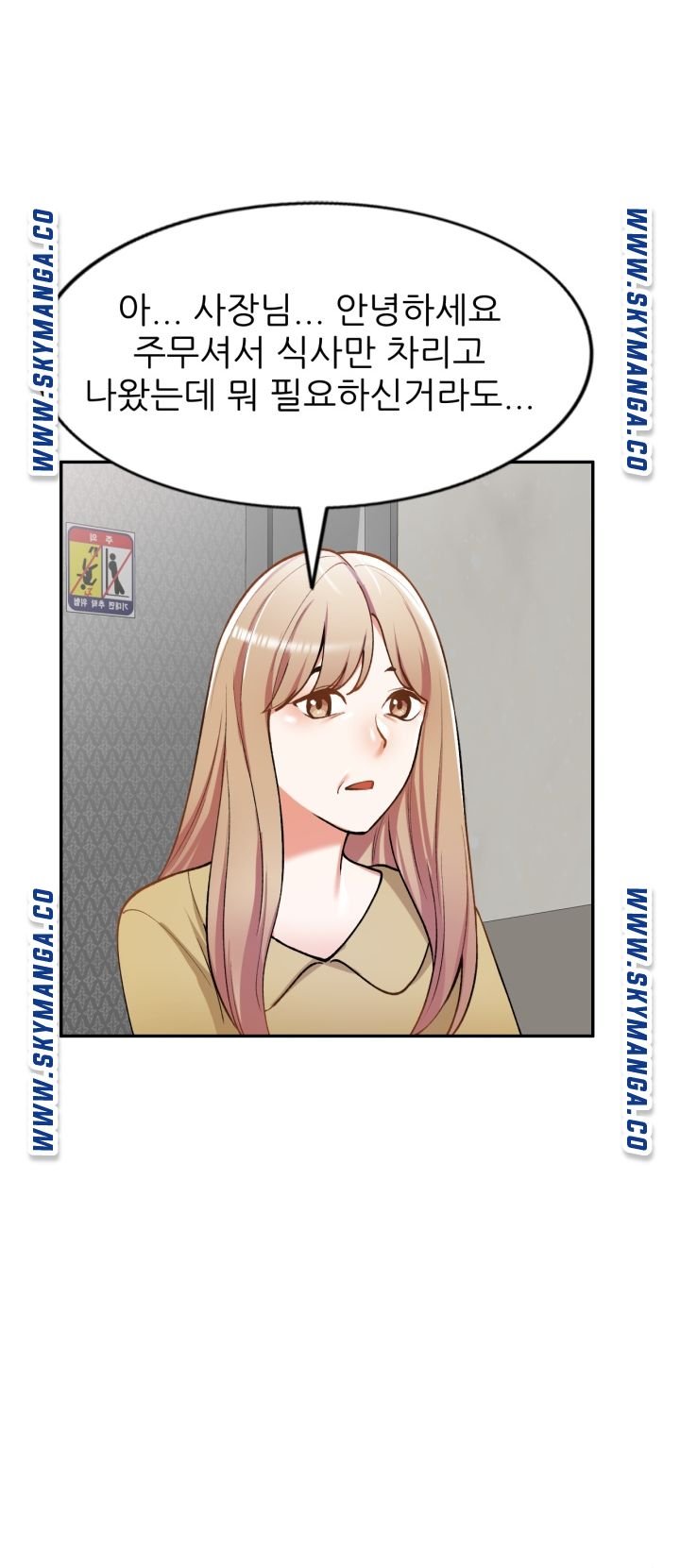 The Secretary is Too Much Raw Chapter 15 Page 12
