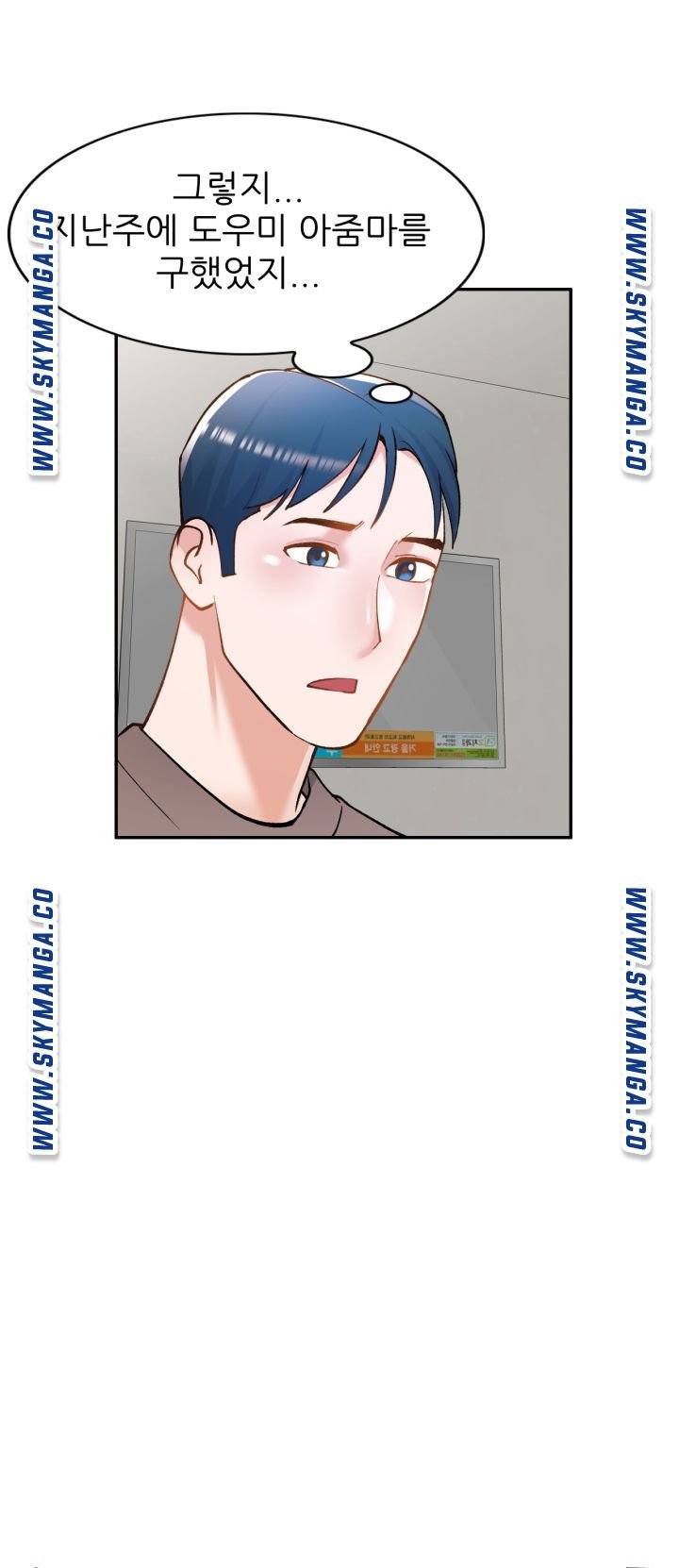 The Secretary is Too Much Raw Chapter 15 Page 13