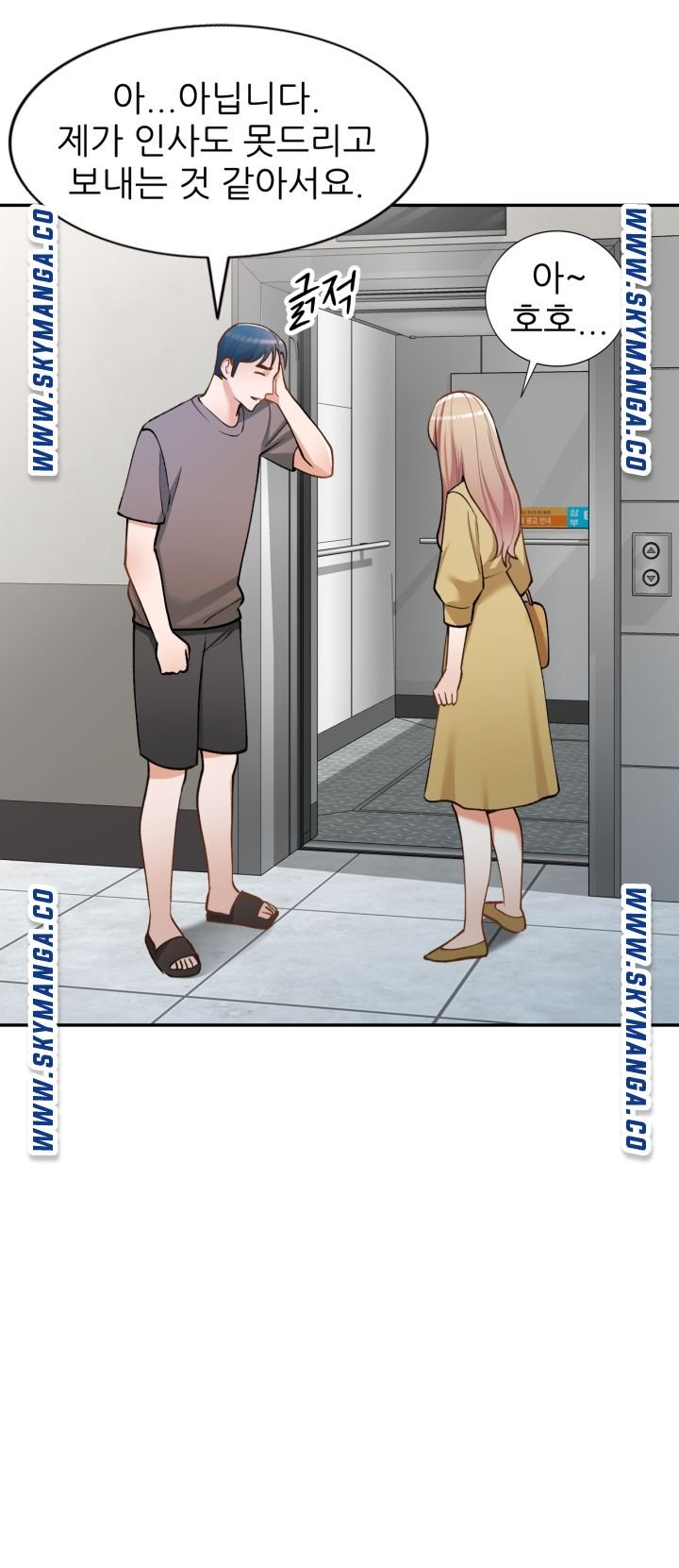 The Secretary is Too Much Raw Chapter 15 Page 14
