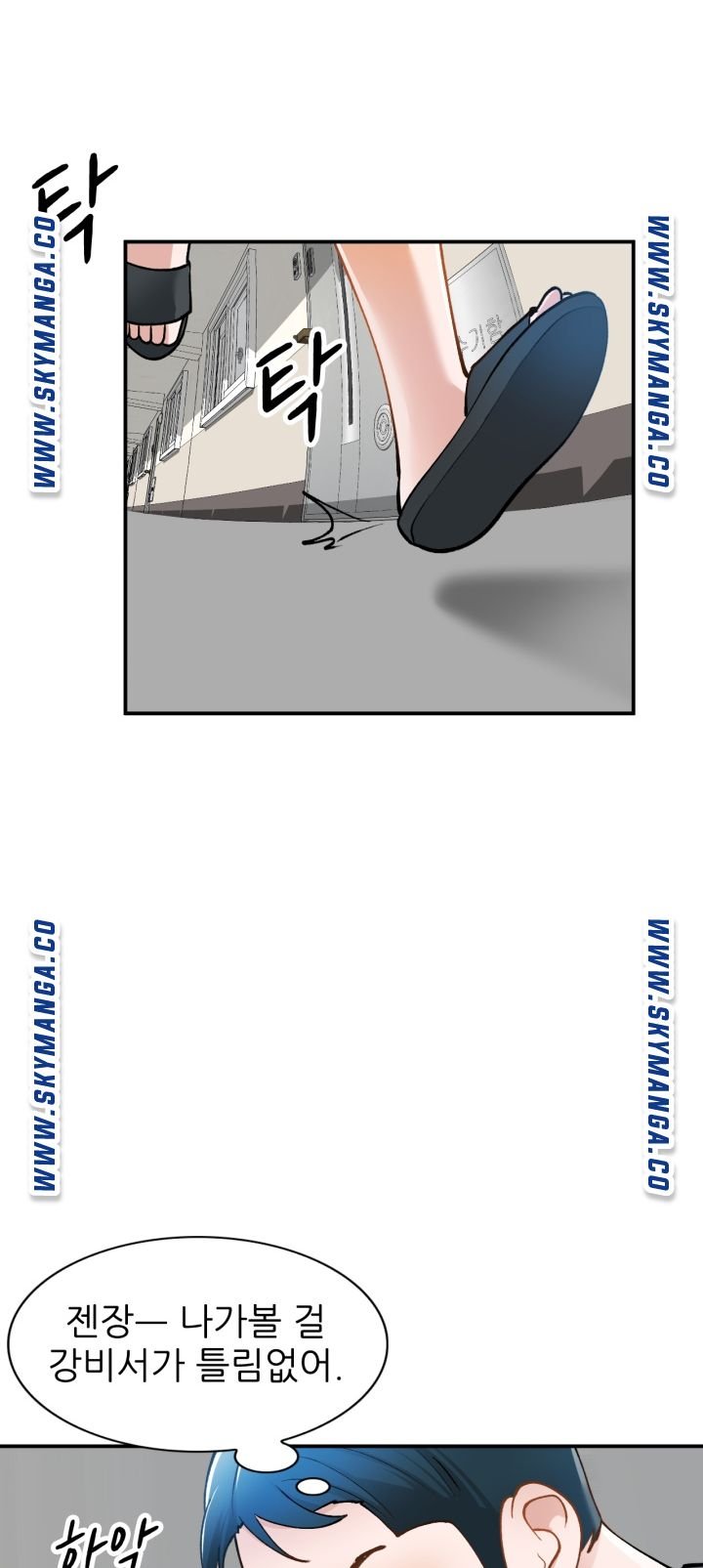 The Secretary is Too Much Raw Chapter 15 Page 2