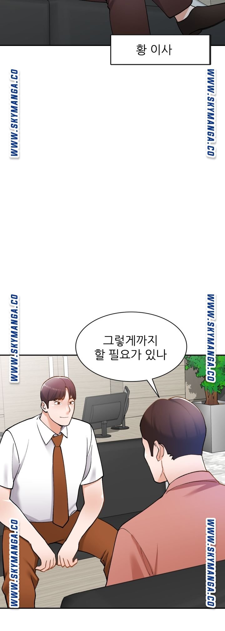 The Secretary is Too Much Raw Chapter 15 Page 24
