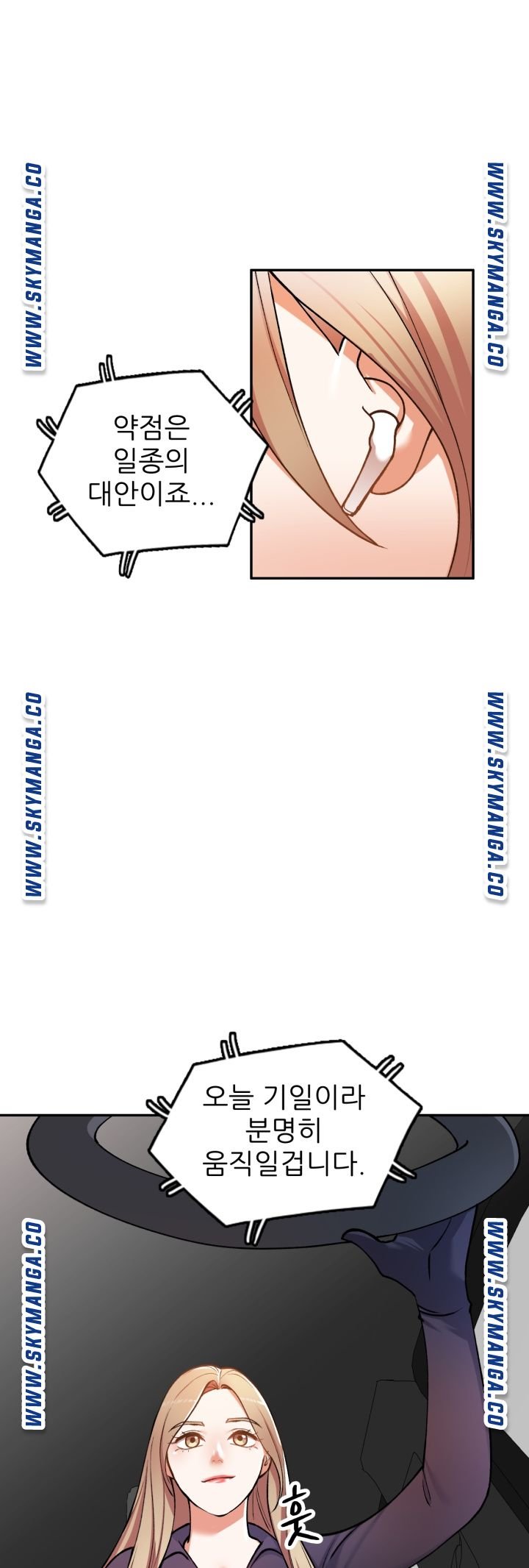 The Secretary is Too Much Raw Chapter 15 Page 26