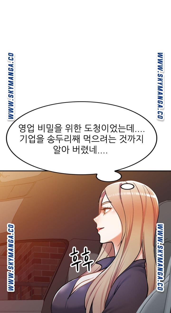The Secretary is Too Much Raw Chapter 15 Page 43