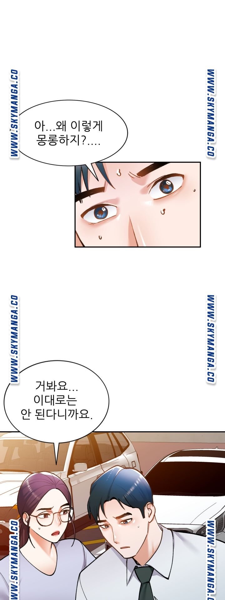 The Secretary is Too Much Raw Chapter 15 Page 51