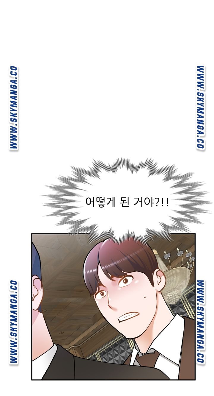 The Secretary is Too Much Raw Chapter 16 Page 103