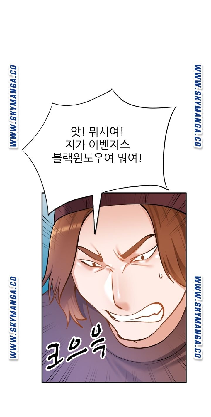 The Secretary is Too Much Raw Chapter 16 Page 3