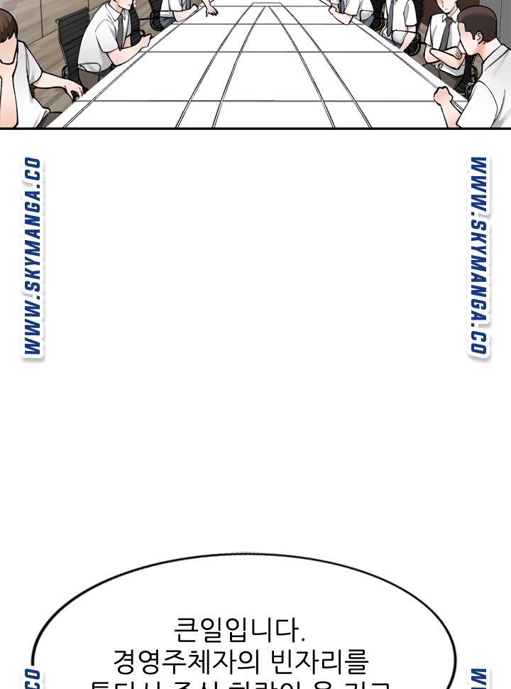 The Secretary is Too Much Raw Chapter 16 Page 31