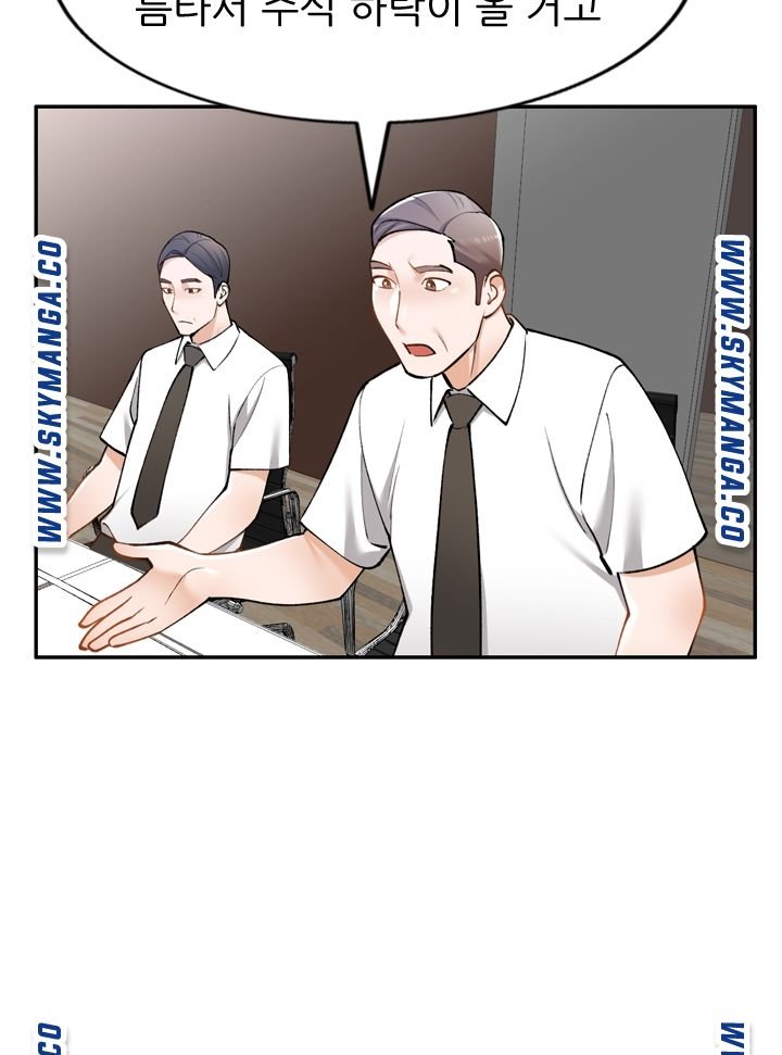 The Secretary is Too Much Raw Chapter 16 Page 32