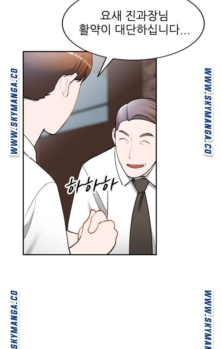 The Secretary is Too Much Raw Chapter 16 Page 39